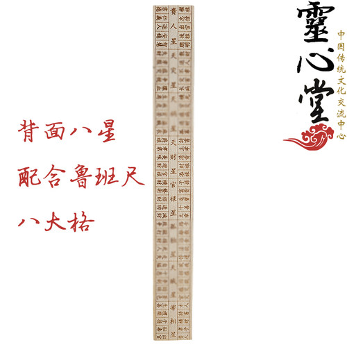 正宗老黄铜桃木雕刻鲁班尺木工尺风水尺门公尺46.08钢卷尺摆件 - 图1