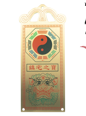 纯铜彩绘令牌家居复古