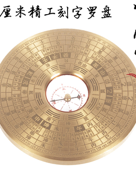 精工客厅罗经仪文王纯铜镇宅