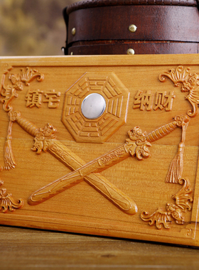 浮雕挂件文王桃木八边