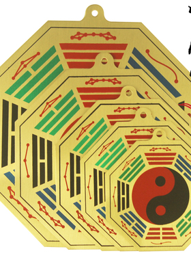 彩绘客厅挂件文王纯铜太极八边