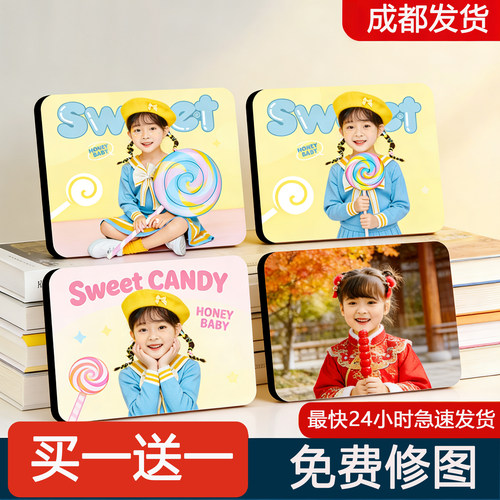 相框摆台照片定制洗照片做成水晶宝宝照放大挂墙相片带框摆件摆台 - 图0