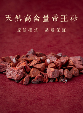 玺品珠宝 朱砂纳福手串女款本命年礼物饰品手链首饰