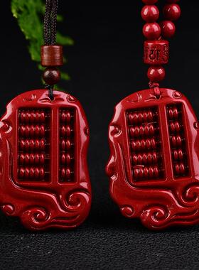 紫金砂朱砂算盘吊坠108颗朱砂珠链吊坠款如意算盘吊坠挂件低含量