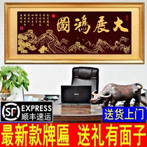 Great Exhibition Hong Tuga Plaque Calligraphy with Integrity Winning the Worlds Plaque Forehead Company Opening a Gift Plaque Business Xinglong Hanging Plaque