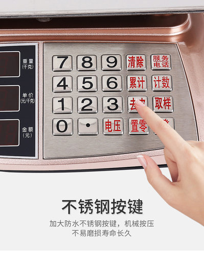锐箭电子秤台称30kg语音播报收款收银电子秤商用小型卖菜水果家用 - 图0