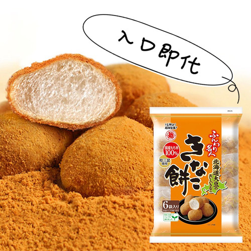 日本进口蔡文静推荐越后制果膨化米果入口即化豆沙黄豆粉甜味零食 - 图0