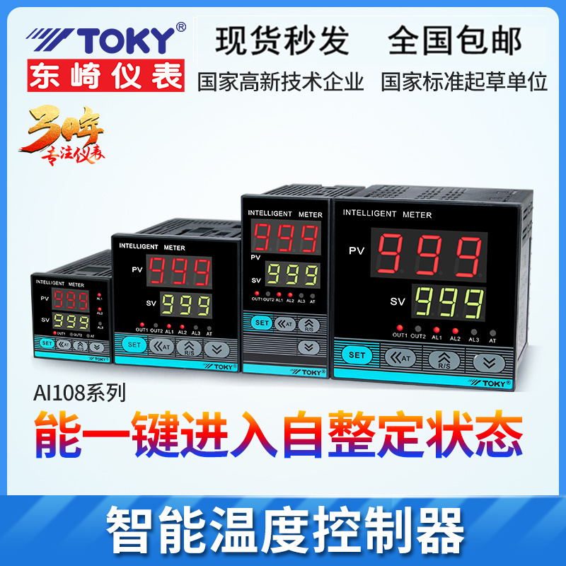 TOKY东崎AI108-4/6/7/9-RB10-T/R温控器PID热电偶阻单通道输入 - 图0