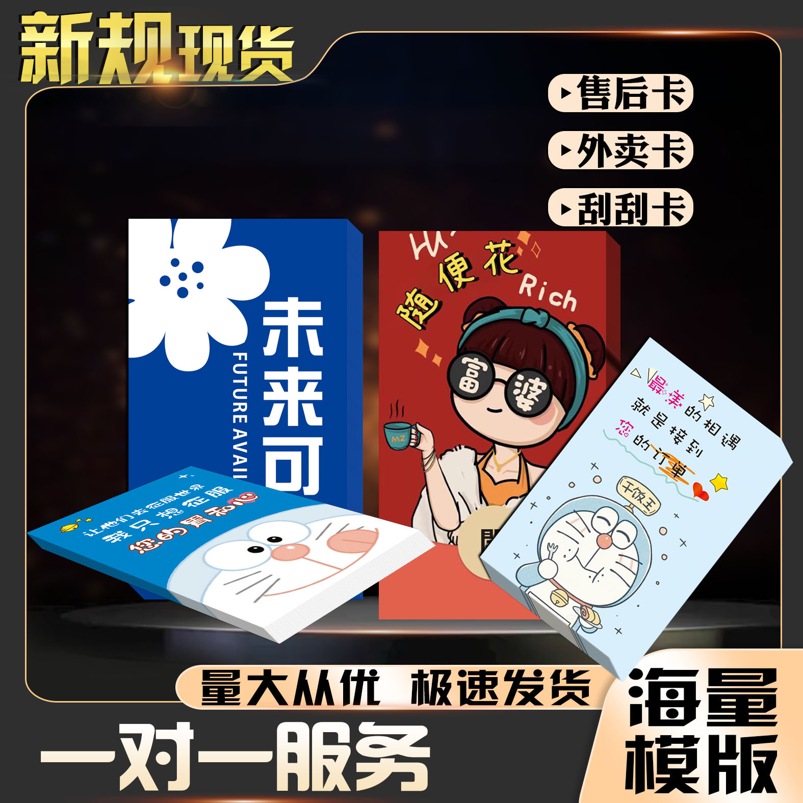 售后卡片定制外卖卡订餐卡刮刮卡服务卡小卡片婚礼感谢卡明信片晒 - 图0