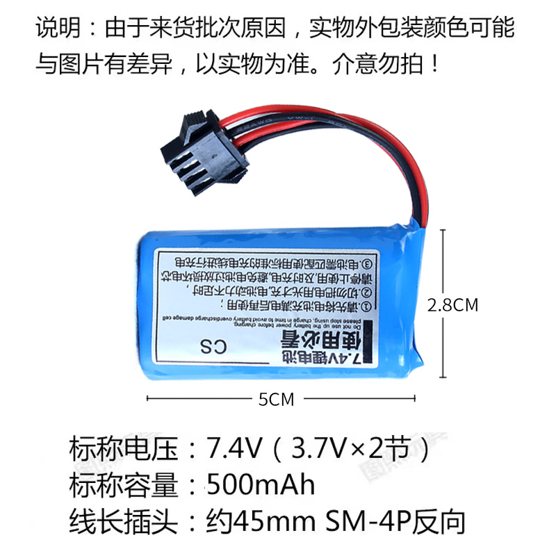 7.4V14500锂电池悍迪AUG洛臣M249大菠萝儿童电动玩具枪充电电池 - 图0