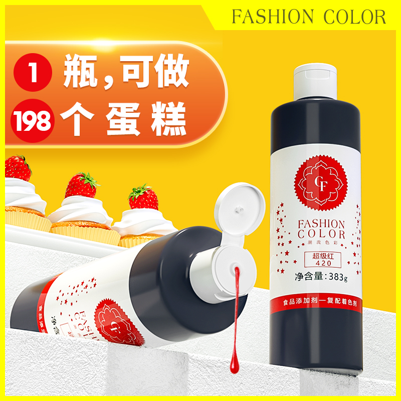 ac色素Americolor烘焙食品级可食用奶油蛋糕裱花翻糖红黑金白色fc
