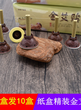 金品艾灸贴随身灸柱盒装买1送2盒