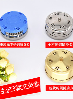 无烟布套随身灸艾灸盒艾柱温灸器