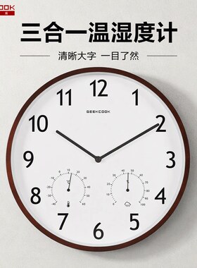 14家用静音挂钟客厅数字圆形