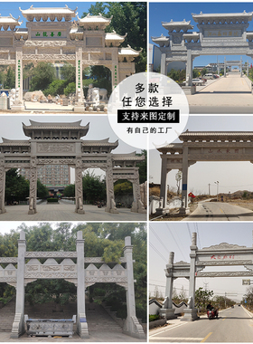 石雕牌坊村口仿古天然花岗岩