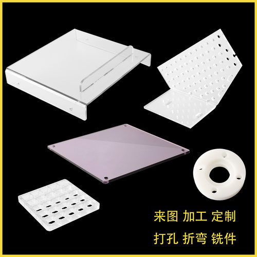 亚克力板有机玻璃板定做透明加工塑料板任意尺寸激光切割雕刻印刷 - 图0