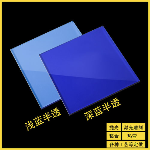 亚克力板有机玻璃板定做透明加工塑料板任意尺寸激光切割雕刻印刷 - 图2