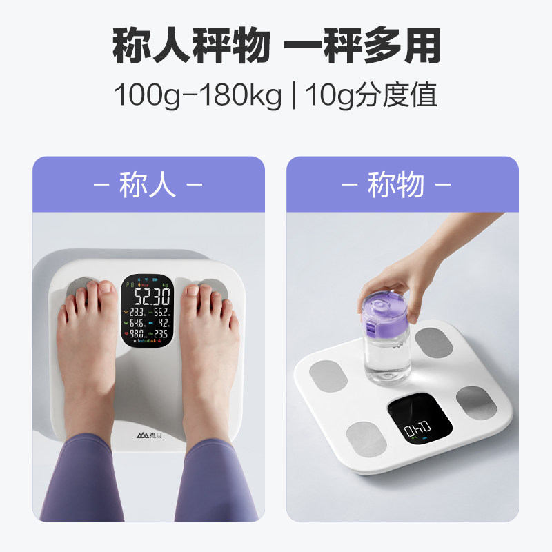【官方自营】智能体脂秤电子称体重的家用小型电子秤体重秤高精准度减肥专用健康测量计耐用体质率仪器充电_虎窝淘