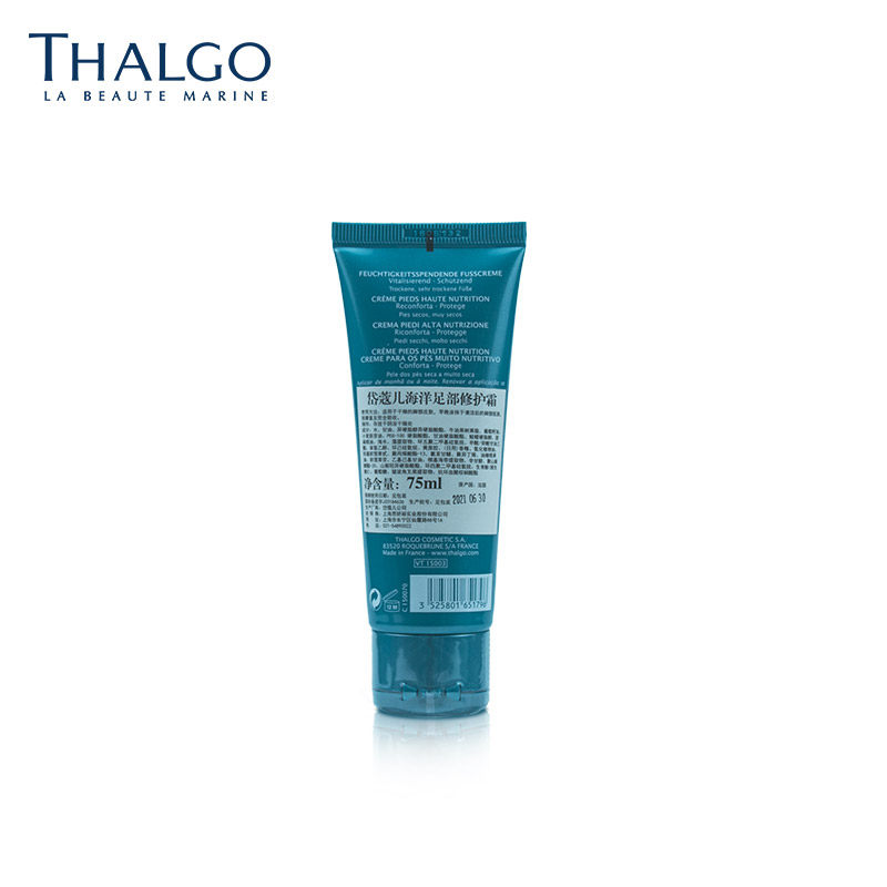 thalgo岱蔻儿海洋足部修护护足霜 思妍丽足霜