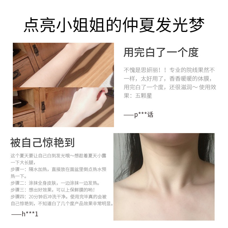 思妍丽清洁补水2片装 思妍丽美容/SPA/纤体