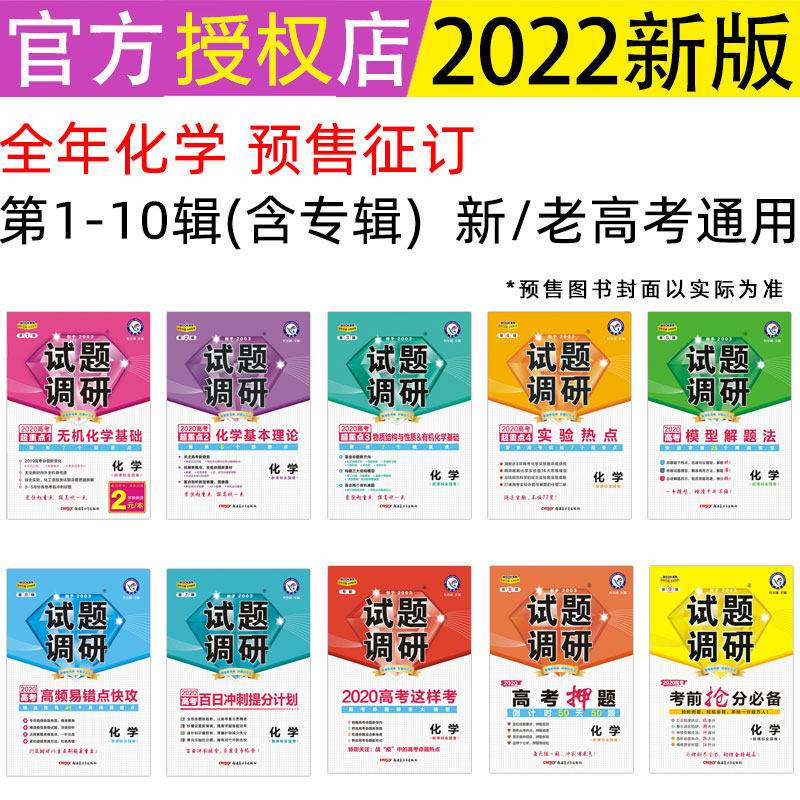 五三高考全套 新人首单立减十元 2021年11月 淘宝海外