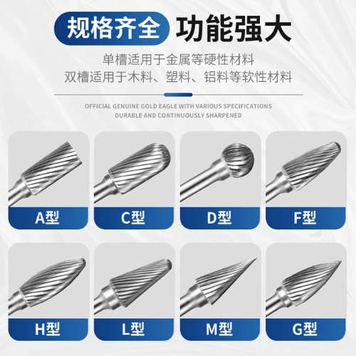 金鹰牌硬质合金旋转锉金属不锈钢打磨头圆柱球头锥型钨钢磨头铣刀 - 图0