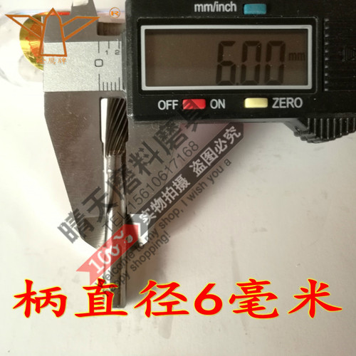 正宗金鹰牌硬质合金旋转锉A0820M06圆柱形钨钢磨头A08铣刀头 - 图2