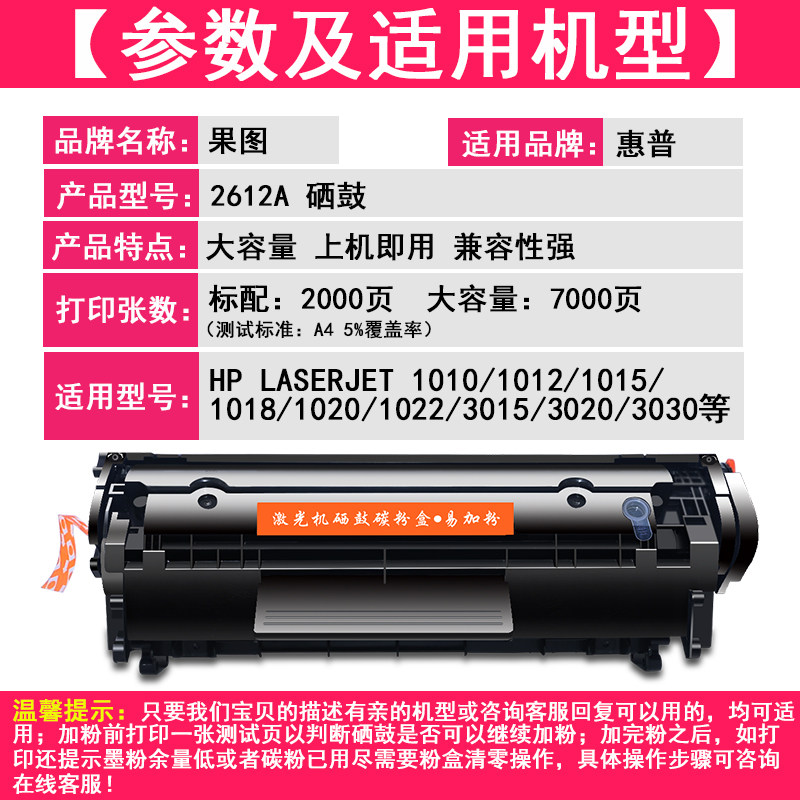 惠普hp laserjet 1020plus佳能硒鼓 绽放果图墨盒