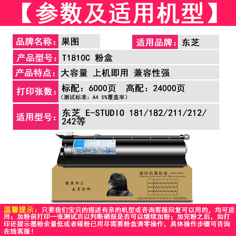 果图 t-1810c粉盒181 212东芝墨盒 绽放果图硒鼓/粉盒