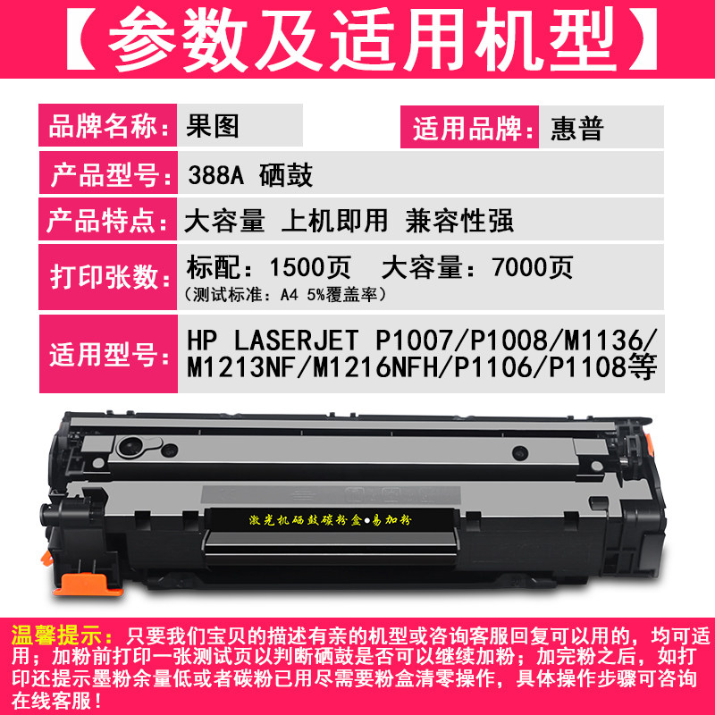 m126a惠普m126nw复印机墨粉墨盒 绽放果图墨盒