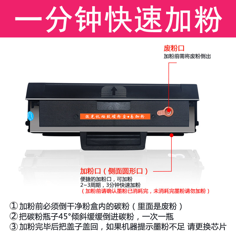 惠普136w粉芯片110a易加墨黑色晒鼓 绽放果图墨盒