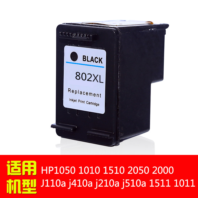 果图惠普802打印机黑彩色xl墨水 绽放果图墨盒