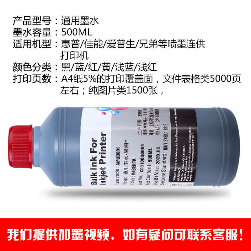 佳能打印机墨水 绽放果图墨水