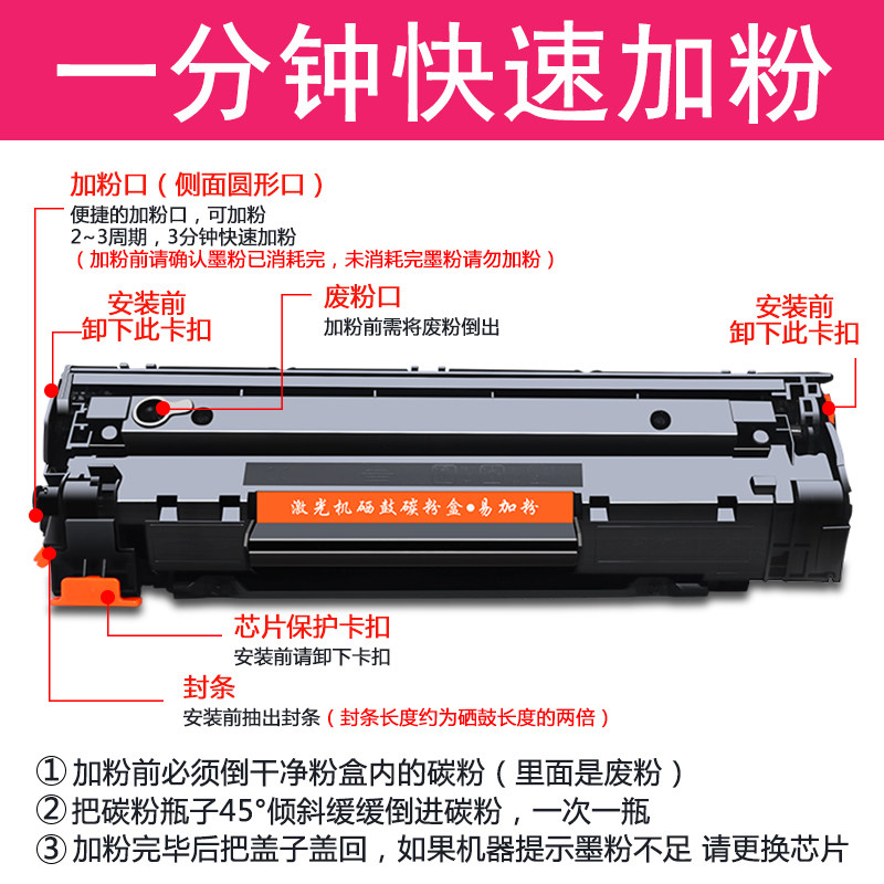 惠普1505 m1120n m1522nf佳能墨盒 绽放果图墨盒