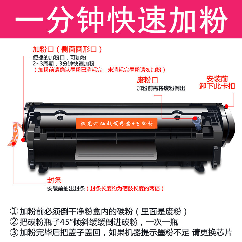 惠普hp laserjet 1020plus佳能硒鼓 绽放果图墨盒