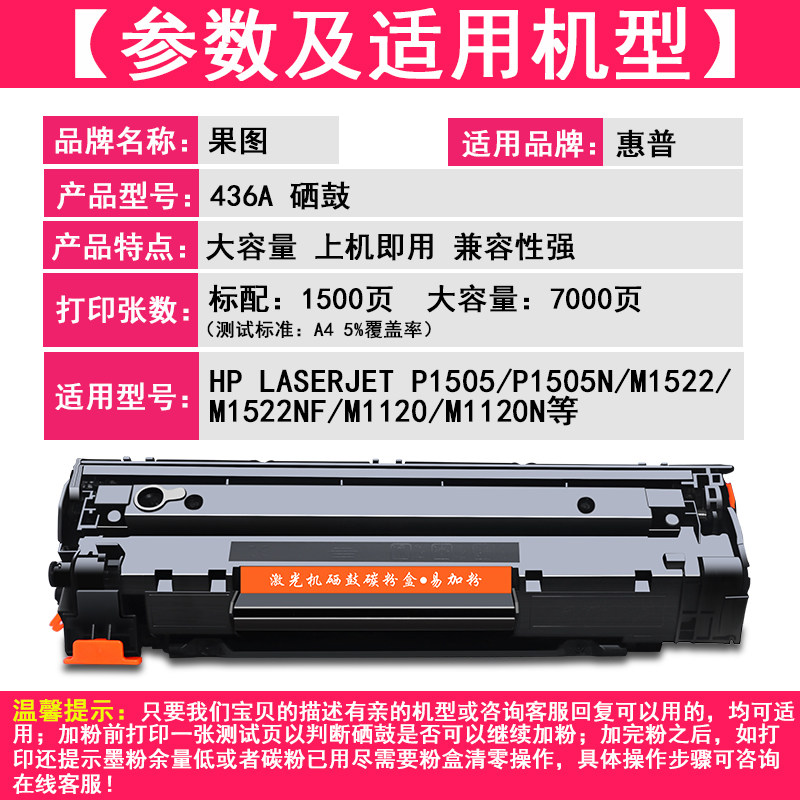 惠普1505 m1120n m1522nf佳能墨盒 绽放果图墨盒