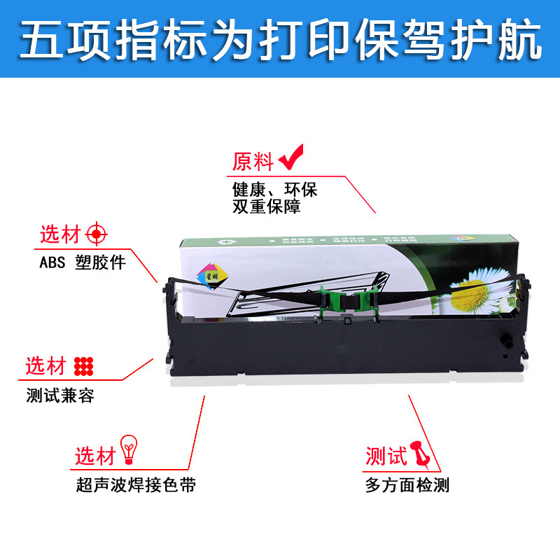 富士通dpk700色带架针式打印机芯 绽放果图色带