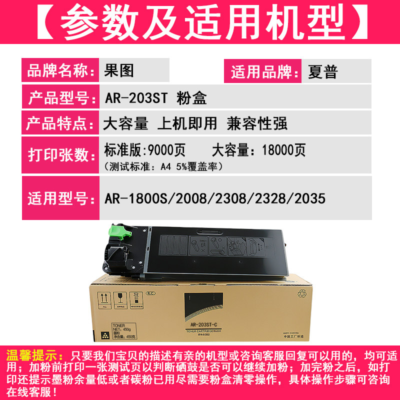 夏普ar-203st-c粉盒2718n 2820载体 绽放果图硒鼓/粉盒