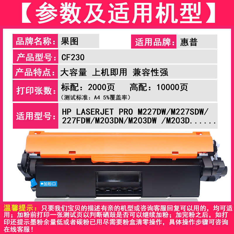 cf230a惠普m227fdw粉打印机粉盒 绽放果图墨盒