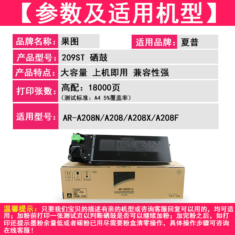 夏普ar-209st-c粉盒a208n a208墨盒 绽放果图硒鼓/粉盒