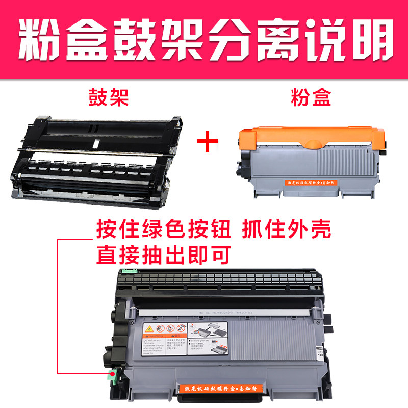 兄弟mfc7360硒鼓7470d联想墨盒 绽放果图硒鼓/粉盒