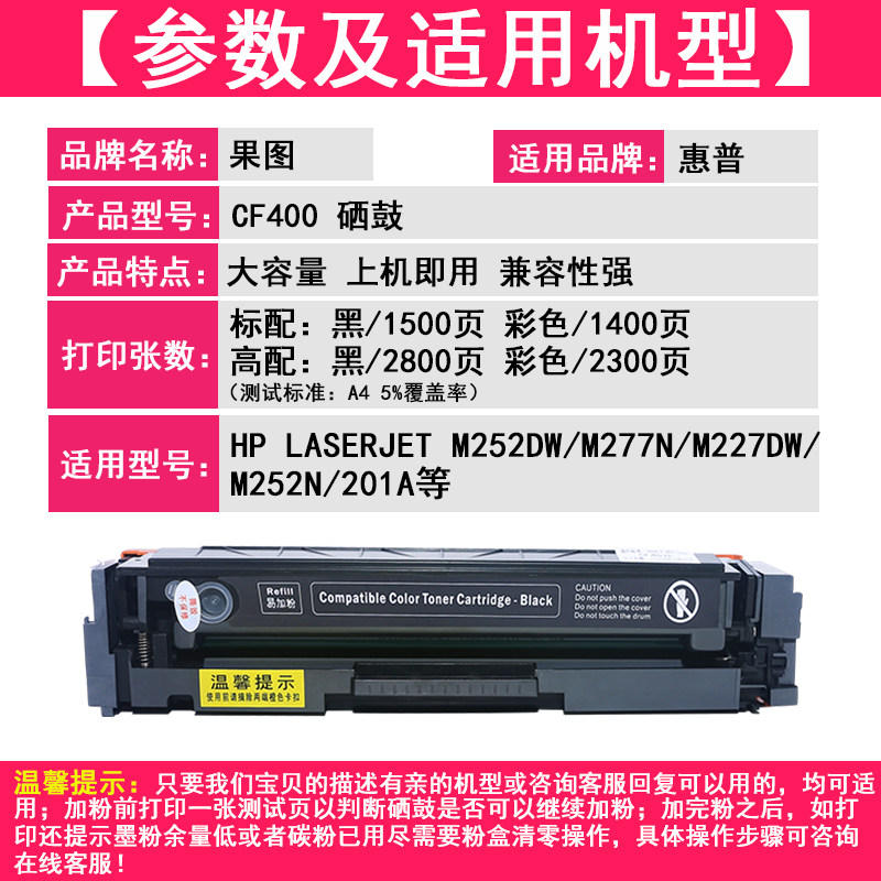 惠普hp201a cf400a粉盒硒鼓墨盒 绽放果图墨盒