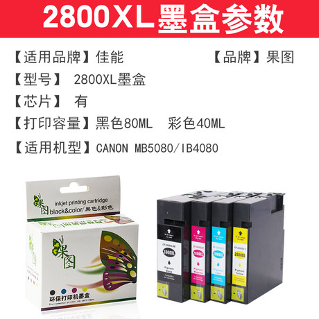 canon 2800 printer ink