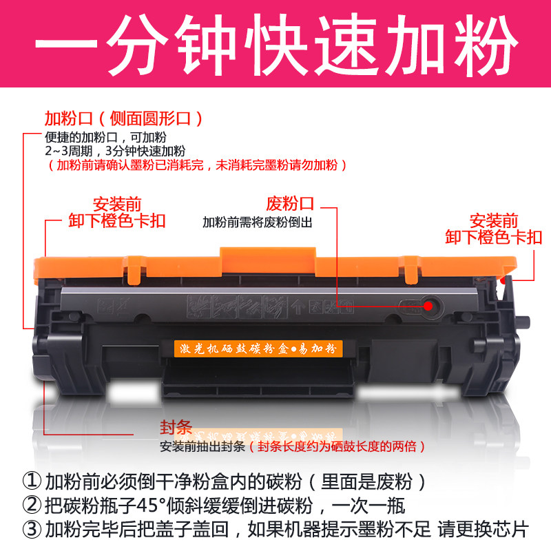 惠普m30w硒鼓打印机hp47a粉盒墨盒 绽放果图墨盒