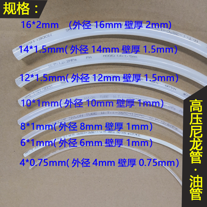 尼龙润滑油管耐高压透明油路配件4mm/6mm/8mm 塑料气管PA机床油管 - 图3