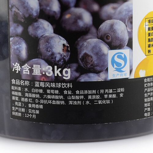 爆珠博多家园爆爆蛋 博多魔豆 爆爆珠3kg 蓝莓口味 1瓶全国包邮 - 图1