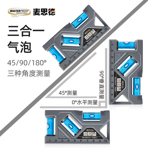 德国磁性迷你水平尺台墙面测平尺水平仪高精度家用装修超精准靠尺 - 图2