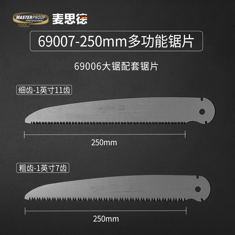 德国麦思德折叠锯 金钢锯片手锯伐木锯户外园林锯配件 手工锯锯条