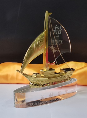 水晶船摆件一帆风顺帆船办公桌玄关退伍军人纪念光荣休离职送礼品