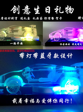 水晶汽车兄弟退伍纪念礼物摆件